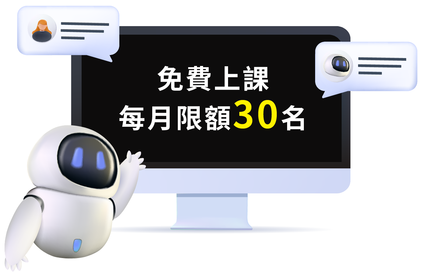 17線上學-月月AI課體驗趣_9